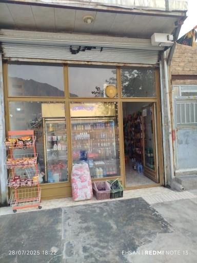 عکس سوپرمارکت احسان 