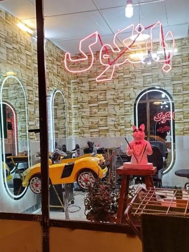 عکس پیرایش بانکوک