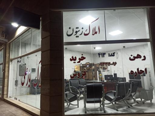عکس املاک یار علی