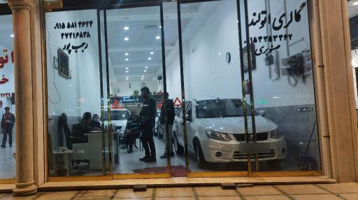 گالری اتولند