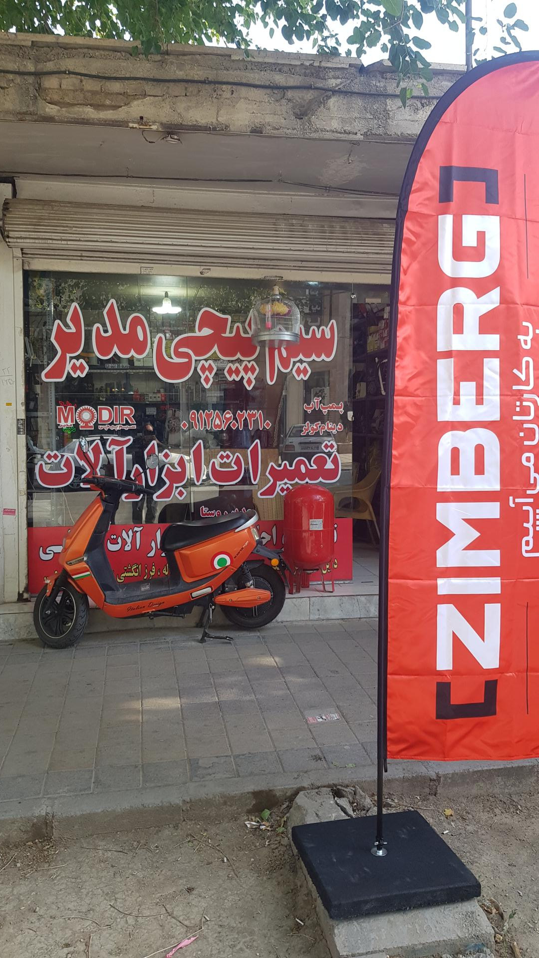 عکس سیم پیچی مدیر