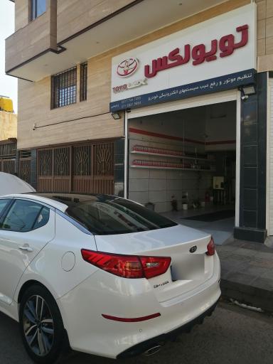 تنظيم موتور تویولکس