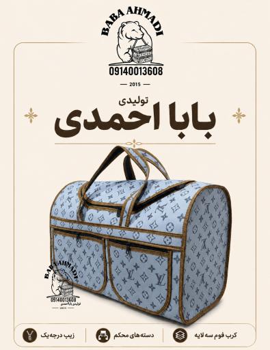 عکس تولیدی کاور و کیف سنتی بابا احمد
