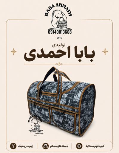 عکس تولیدی کاور و کیف سنتی بابا احمد