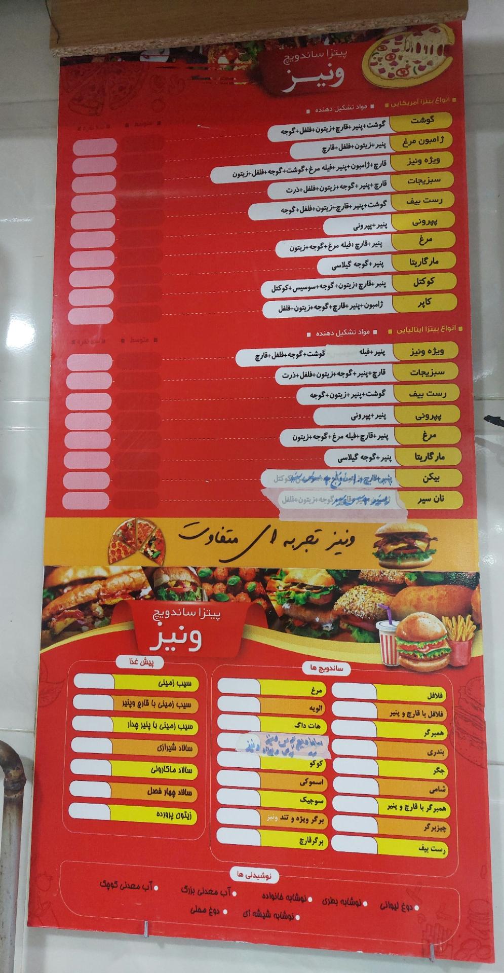 عکس پیتزا ونیز