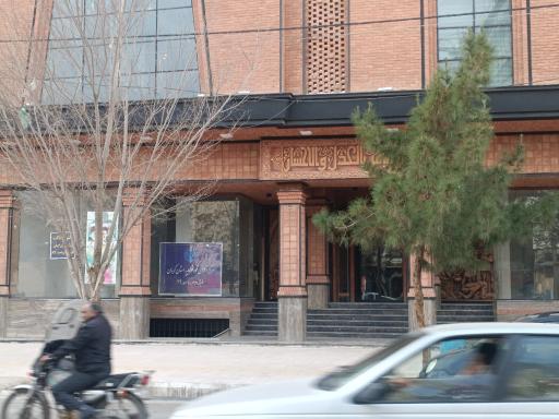 عکس مرکز وکلای قوه قضاییه استان کرمان