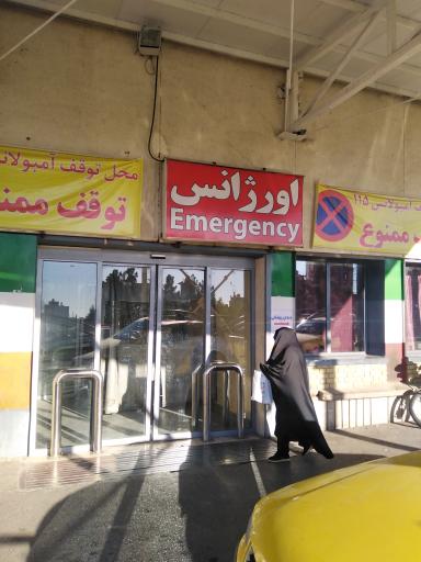 عکس بیمارستان شهید دکتر بهشتی