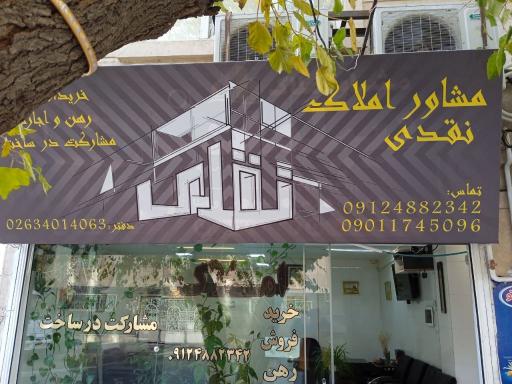 عکس مشاور املاک نقدی 