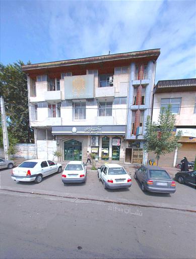 عکس دفترخانه اسنادرسمی ۲۱۸ رشت