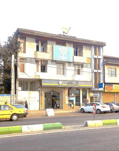 عکس دفترخانه اسنادرسمی ۲۱۸ رشت