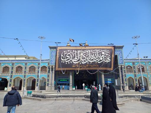 عکس درب ۶ حرم شاه عبدالعظیم