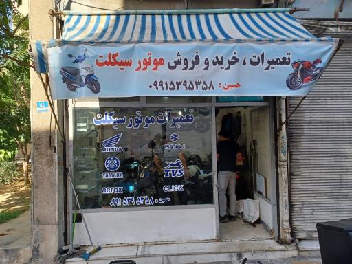 عکس موتورسازی حسین