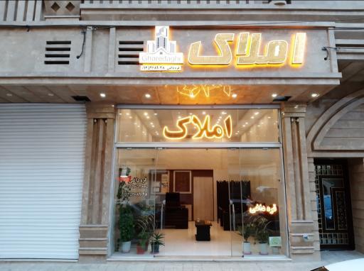 عکس املاک قره داغی 