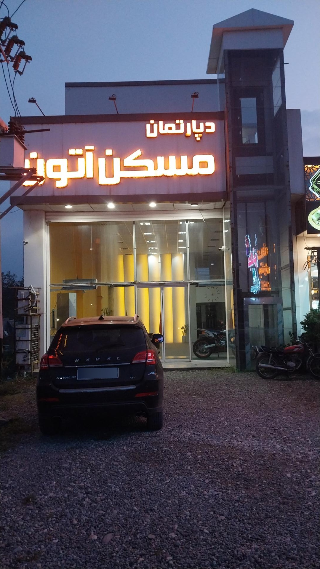 عکس دپارتمان مسکن آتون