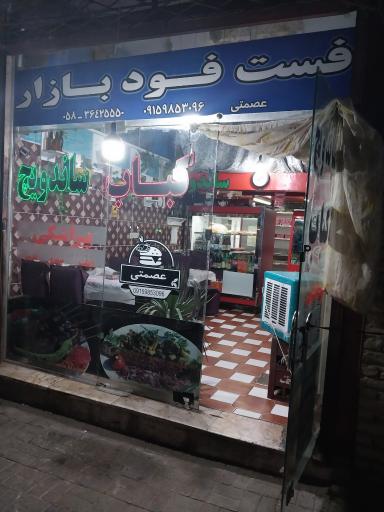 عکس کبابی عصمتی