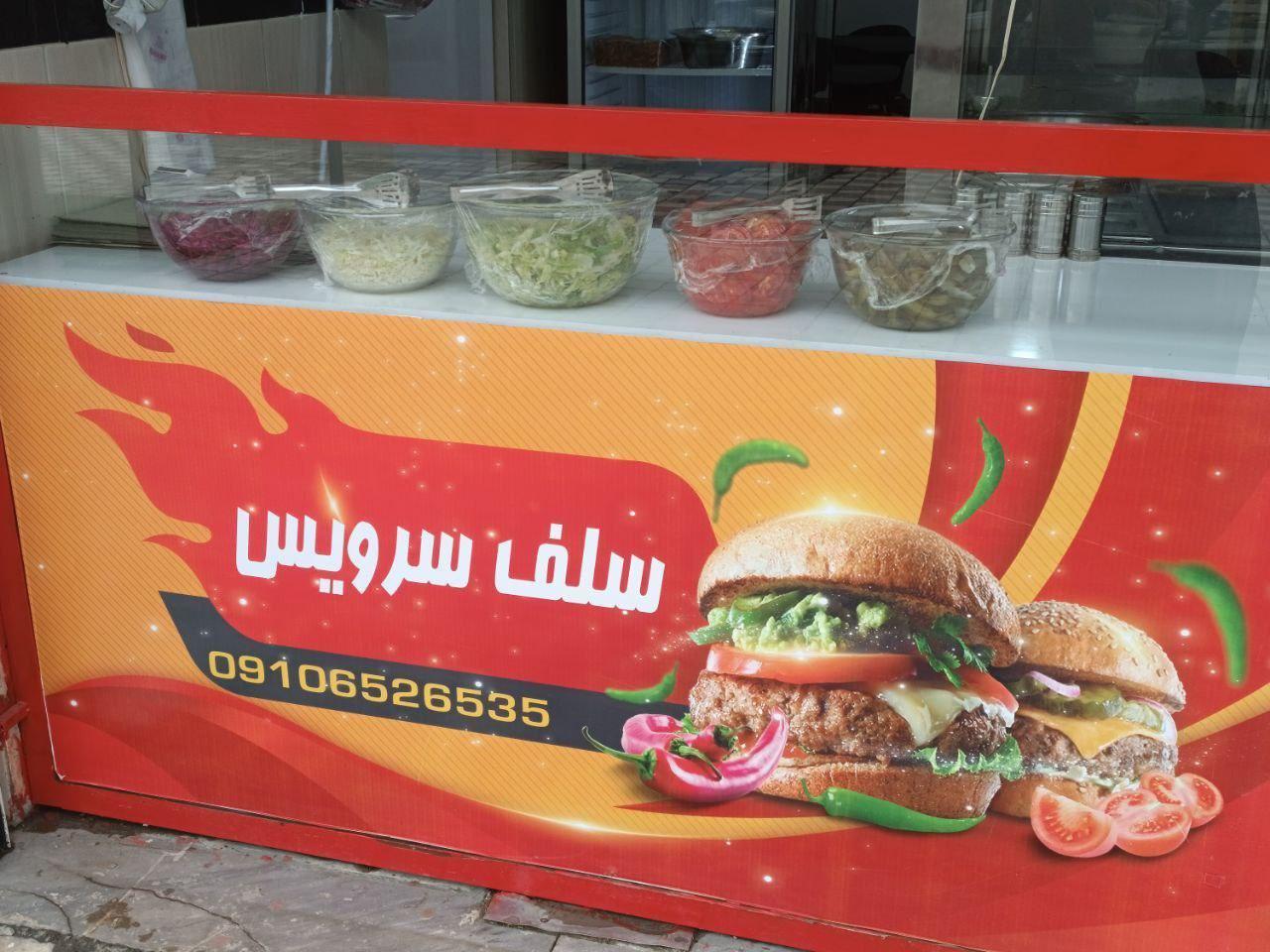 عکس ساندویچی و فلافلی شاهو