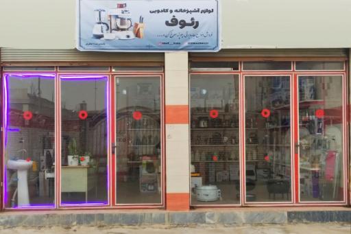 عکس لوازم خانگی رئوف کالا