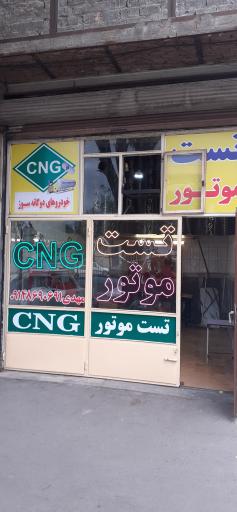 عکس تست موتور 