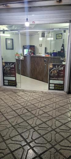 عکس کافه ایران