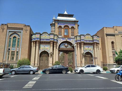 عکس سردر باغ ملی