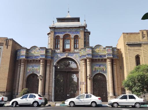 عکس سردر باغ ملی