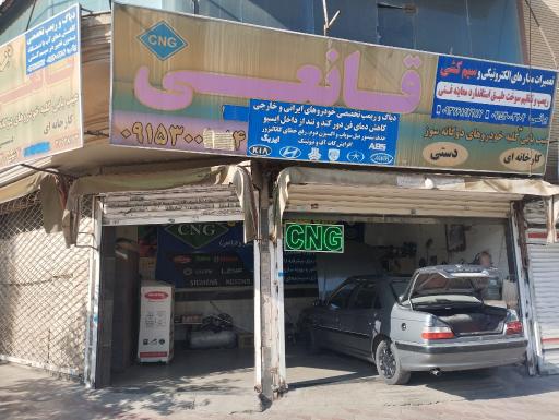 گازسوز خودرو براتی