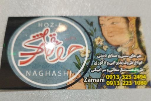 عکس صنایع دستی حوض نقاشی