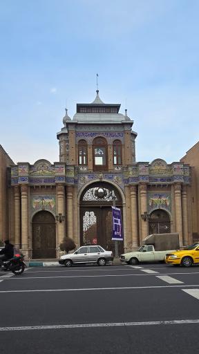 عکس سردر باغ ملی