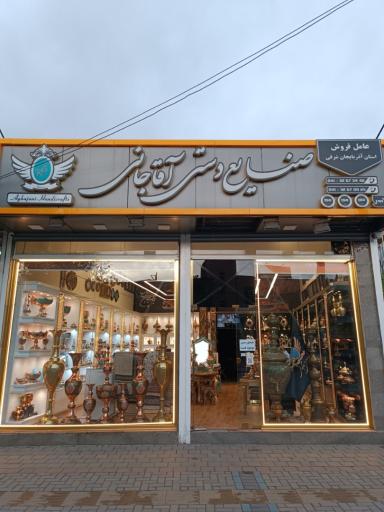عکس صنایع دستی آقاجانی شعبه مرکزی تبریز