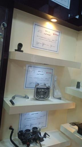 عکس اصفهان انژکتور