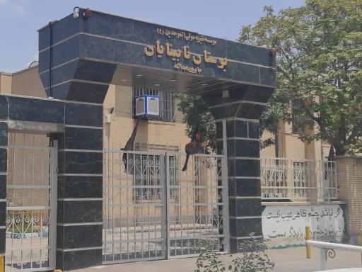 عکس سالن ورزشی نابینایان