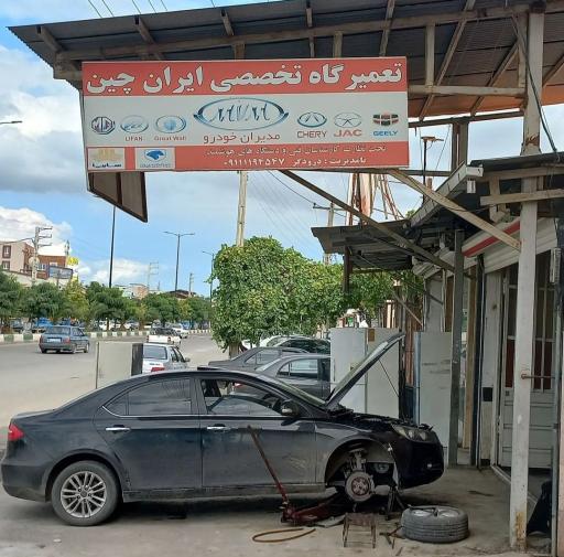 عکس تعمیرگاه خودرو های چینی درودگر