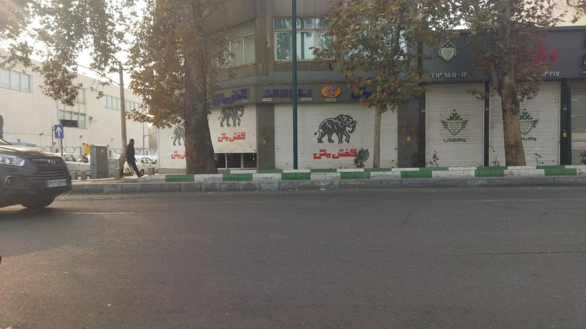 عکس کفش ملی شعبه منیریه