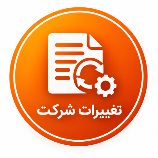عکس مرکز ثبت روزنه