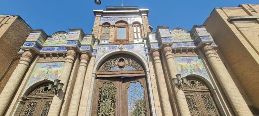 عکس سردر باغ ملی