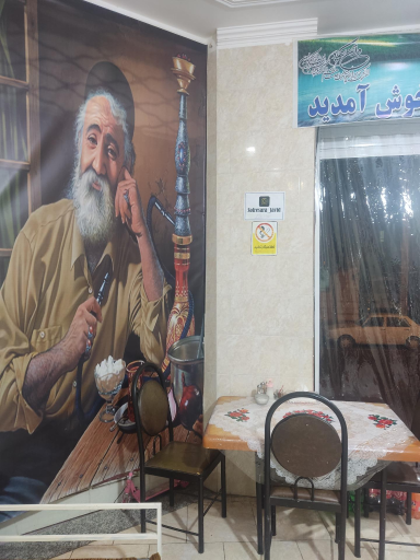 سفره سرای جاوید