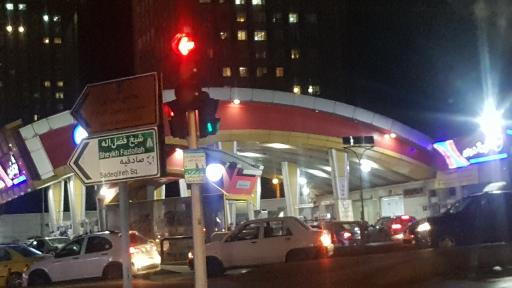 عکس پمپ بنزین 121 شهرآرا