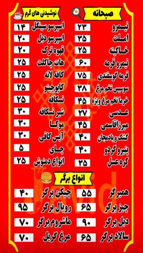 عکس سفره سرای جاوید