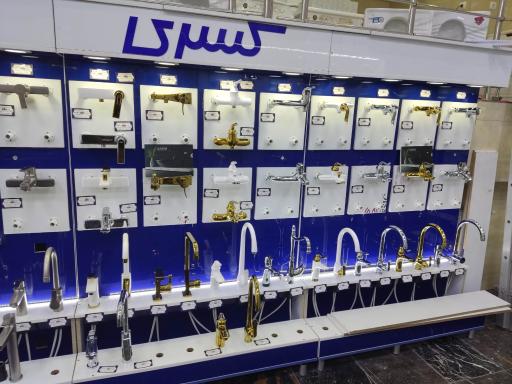 عکس فروشگاه شیرآلات کسری