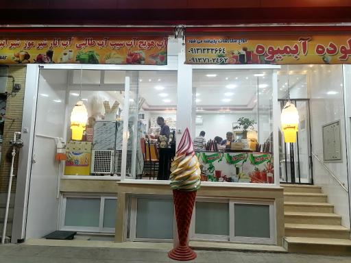 عکس بستنی فروشی گلزار