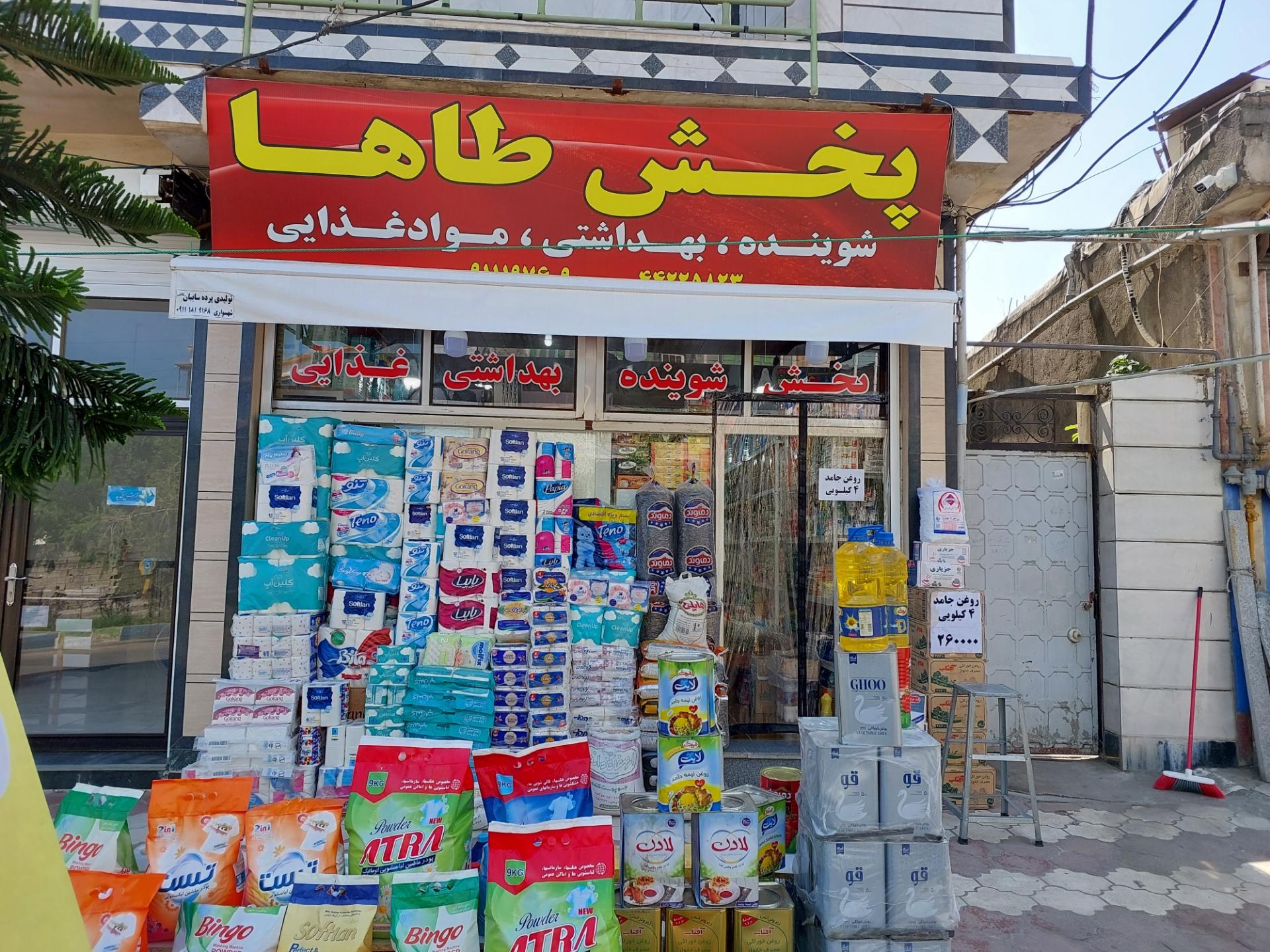 عکس پخش طاها