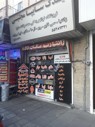 یدک سایپا مجتبی