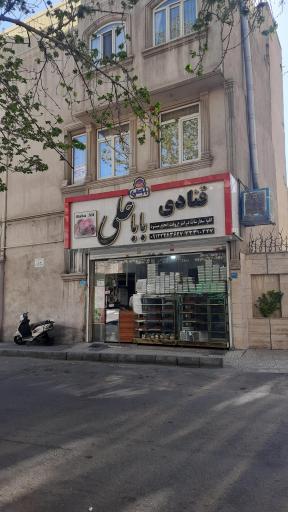 عکس پیراشکی و قنادی باباعلی