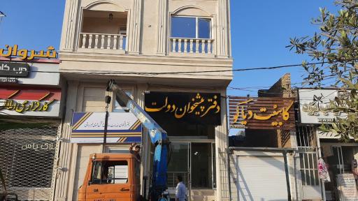 عکس دفتر پیشخوان دولت(کوچکی)