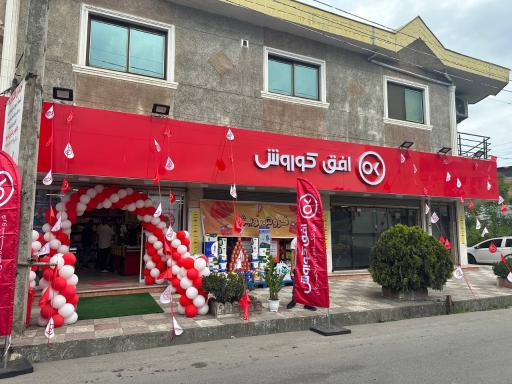 عکس افق کوروش