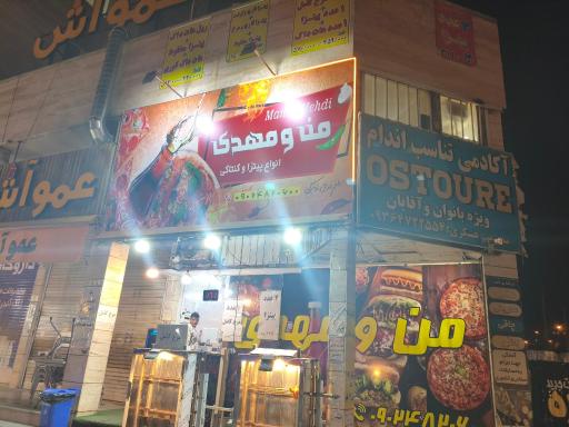 عکس فست فود من و مهدی