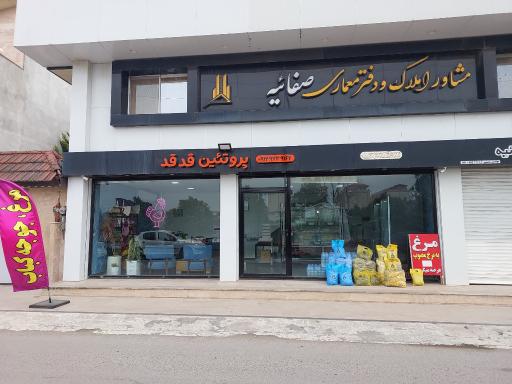 عکس پروتئینی قدقد