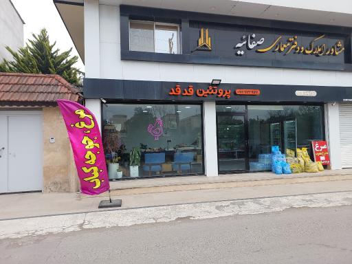 عکس پروتئینی قدقد
