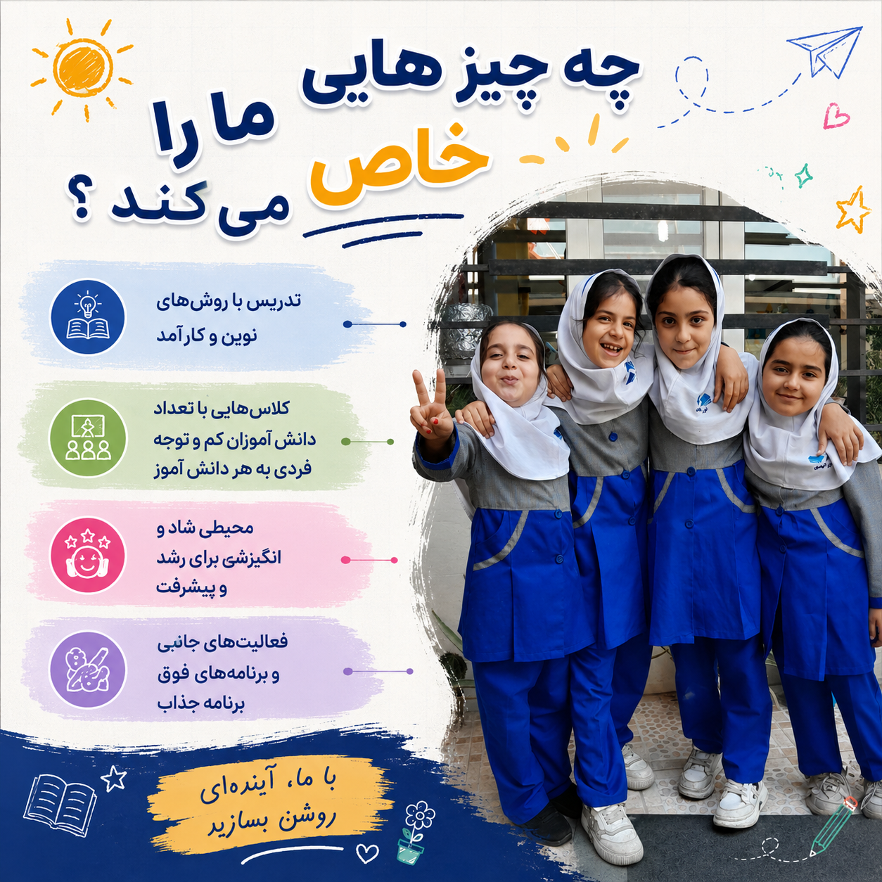 عکس دبستان و پیش دبستان نورالهدی