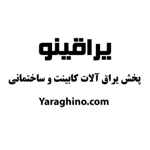 عکس یراقینو